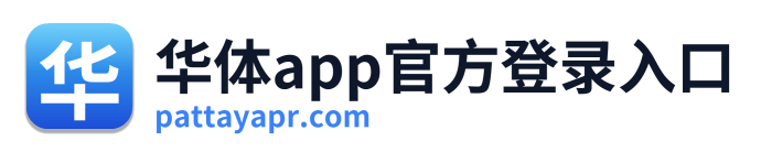 华体app官方登录入口 Logo