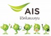 ขยายเวลาสำหรับลูกค้า AIS เครื่อง 2G แลกเครื่องใหม่เป็น 3G ฟรี AIS พัทยา แจกโทรศัพท์ฟรี