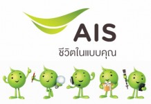 ขยายเวลาสำหรับลูกค้า AIS เครื่อง 2G แลกเครื่องใหม่เป็น 3G ฟรี AIS พัทยา แจกโทรศัพท์ฟรี