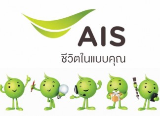 ขยายเวลาสำหรับลูกค้า AIS เครื่อง 2G แลกเครื่องใหม่เป็น 3G ฟรี AIS พัทยา แจกโทรศัพท์ฟรี