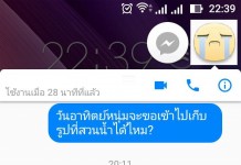 หูแว่ว : สวนน้ำรามายณะจะเปิดบริการให้เข้าฟรี!!! สวนน้ำรามายณะ พัทยา