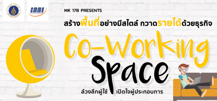 co-working space in pattaya